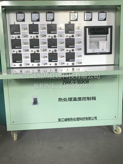 ZWK-II-180KW溫度控制箱